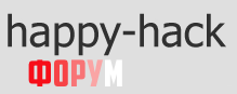 happy-hack форум