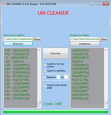 UIN Cleaner