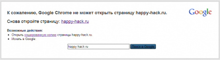Разбан IP на happy-hack.ru
