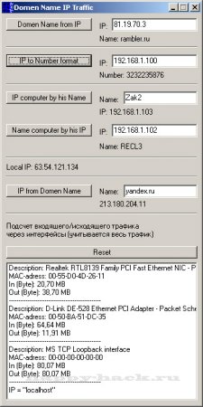 . : Domain name, IP, Traffic : .(ИСХОДНИК)