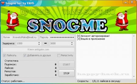 Бот для приложения Snogme
