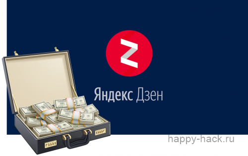[Евгений Селезнев] Дзеноводство. Как зарабатывать на «Яндекс.Дзен» от 100 000 рублей в месяц.