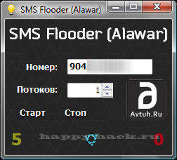SMS Flooder (Alawar)