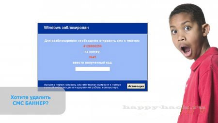 Как удалить WinLock или порно баннеры