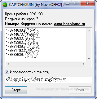CAPTCHA2UIN