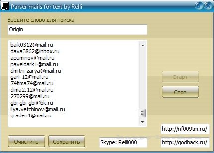 Parser mails for text by Relli