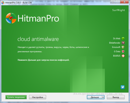 HitmanPro 3.6 мультиантивирсный сканер