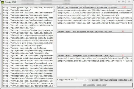 Checkone - программа проверки прямых ссылок