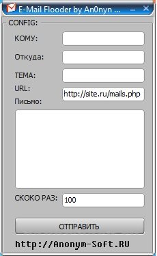 E-Mail Flooder by An0nym v3 + SCRIPT(флуд почты)