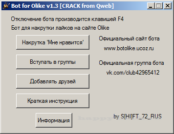Бот для сайта Olike.ru