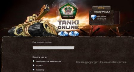 Фейк сайта "Прокачка танки онлайн"