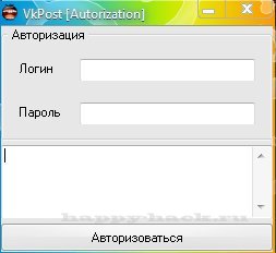VkPost - программа для копирования записей из одного сообщества в Ваше