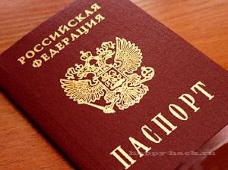 Сканы паспортов