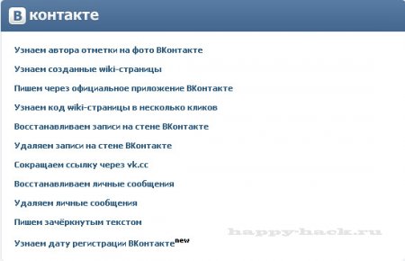 NEW для ВКонтакте