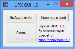 UPX GUI 1.0 by borismanasyan