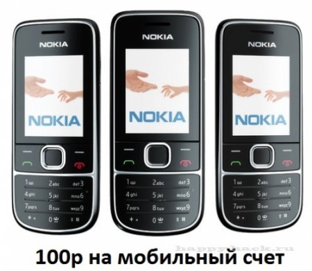 100 рублей на счёт мобильного