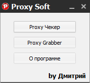 Proxy Soft v.1.1 by Дмитрий