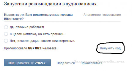 Баг с опросами ВКонтакте