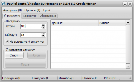 PayPal Brute/Checker By Moment or SLIM 6.0