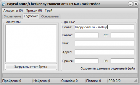PayPal Brute/Checker By Moment or SLIM 6.0