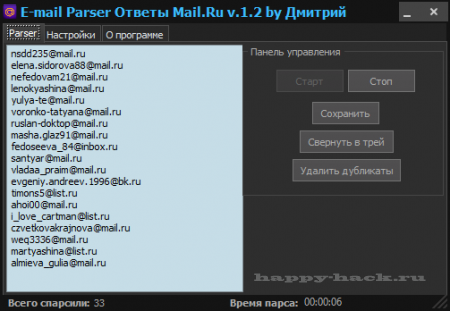 [Update] E-mail Parser Ответы Mail.Ru v.1.2 by Дмитрий
