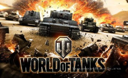 Подбираем коды для World of Tanks