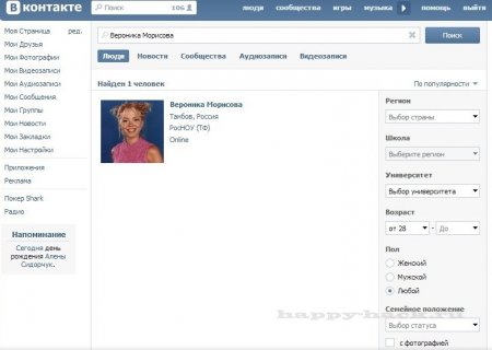 Как узнать возраст человека в Вконтакте если он его скрыл