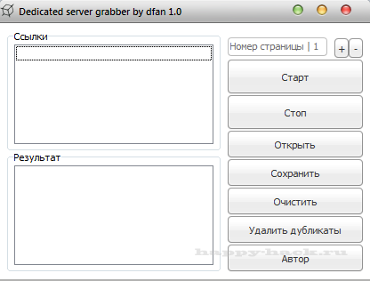 Dedicated server grabber by dfan 1.0