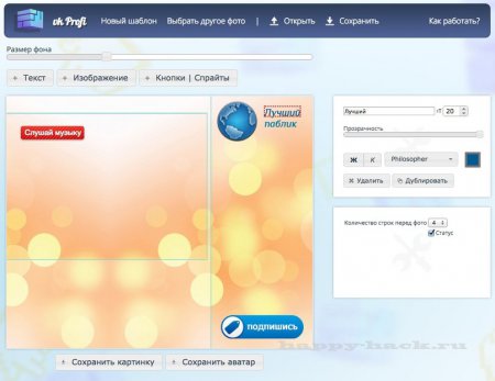 Оформление группы ВКонтакте онлайн