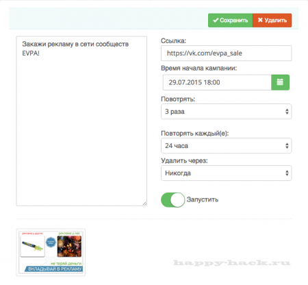 Как можно зарабатывать администрированием чужих групп ВКонтакте?