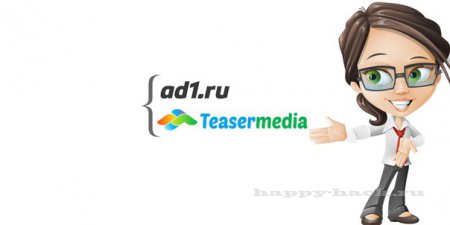 Кейс : «Teasermedia.net – AD1.RU – Арбитраж и Трафик.»