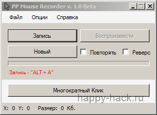 PP Mouse Recorder