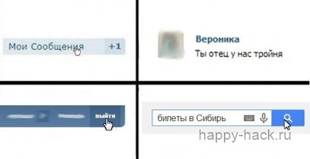Как читать сообщения ВКонтакте не отмечая их прочитанными